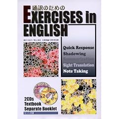 EXERCISE in ENGLISH�\�T�C�g�g�����X���[�V�����ňӖ����Ƃ炦�悤