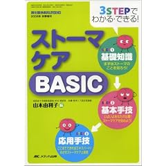�X�g�[�}�P�ABASIC�\3STEP�ł킩��E�ł���! (������O�ȃi�[�V���O�@�O�W�N�H�G����)