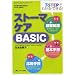�X�g�[�}�P�ABASIC�\3STEP�ł킩��E�ł���! (������O�ȃi�[�V���O�@�O�W�N�H�G����)