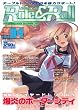 Role&Roll Vol.84