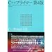 C++ �v���C�}�[ ��4�� IT Architect�f Archive �N���V�b�N���_���E�R���s���[�e�B���O (IT Architects�f Archive�\CLASSIC MODERN COMPUTING)