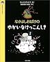 �Ȃ��悵���΂��̂䂩���Ȃ������񂵂� (nakayoshi obake)