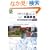 �C�M���X��炵�̉p��\�� (CD BOOK)