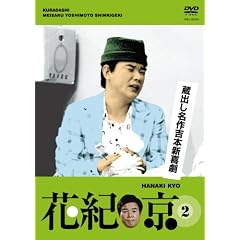 ���o������g�{�V�쌀 �ԋI �� 2 [DVD]