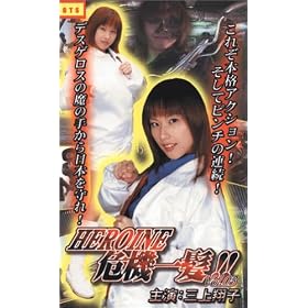 �q���C����@�ꔯ vol.3 [VHS]
