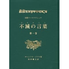 �吹���[�}�N���V���i �s�ł̌��t(�R�^�����g) ��ꊪ