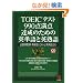 TOEIC�e�X�g990�_���_�B���̂��߂̉p�P��Ɖp�n��\�o��p�x���p�P��1295�Ɖp�n��203 (KOU BOOKS)