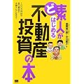 �Ǒf�l���͂��߂�s���Y�����̖{