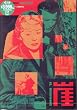 �R [DVD]