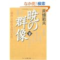 �ł̌Q���q���r�\�������푾�Y�̐��U (���t����)