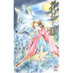 �ԉ�ƘT (Holly NOVELS)