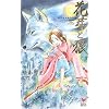 �ԉ�ƘT (Holly NOVELS)