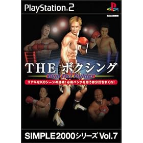 SIMPLE2000シリーズVol.7　THEボクシング〜REAL　FIST　FIGHTER〜