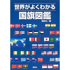 ���E���悭�킩�鍑���}��