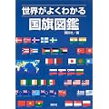 ���E���悭�킩�鍑���}��