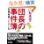 �c���̎�����u���ǂ�̐l�v�̊� �\���˒ʒc2