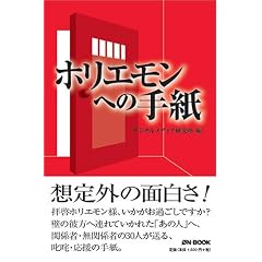 �z���G�����ւ̎莆 (�R�~���j�e�B�u�b�N�X (01))