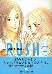 RUSH 4