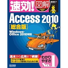 ����!�}�� Access 2010 ������ Windows�EOffice 2010�Ή�