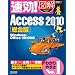 ����!�}�� Access 2010 ������ Windows�EOffice 2010�Ή�