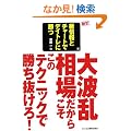 ���ƃ`���[�g�Ńf�C�g���ɏ���
