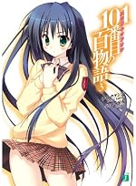 101番目の百物語３