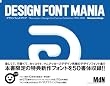 DESIGN FONT MANIA �f�U�C���t�H���g�}�j�A(CD-ROM�t)