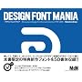 DESIGN FONT MANIA �f�U�C���t�H���g�}�j�A(CD-ROM�t)