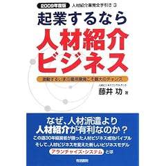 �N�Ƃ���Ȃ�l�ޏЉ�r�W�l�X�q2009�N�x�Łr (�l�ޏЉ�Ɗ��S����� (3))
