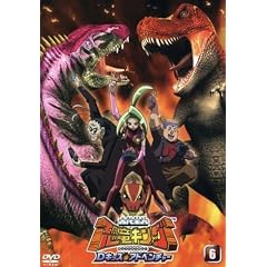 古代王者 恐竜キング Dキッズ・アドベンチャー 6