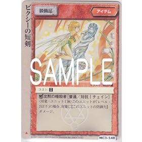 �s�N�V�[�̒Z�� (illust.�X�R���) �����X�^�[�E�R���N�V����TCG �p�Y���̐��a �����i�A�C�e�� �p�� MC3-148