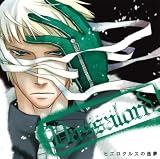 [CD]イメージ・アルバム ドラマCD「Vassalord.」ヒエロクルスの迷夢