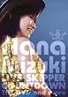 NANA MIZUKI LIVE SKIPPER THE DVD and more