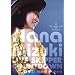 NANA MIZUKI LIVE SKIPPER COUNTDOWN THE DVD and more