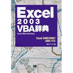Excel2003VBA���T