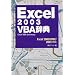 Excel2003VBA���T