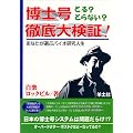 ���m���Ƃ�?�Ƃ�Ȃ�?�O��匟��!�\���Ȃ����I�ԃo�C�I�����l��