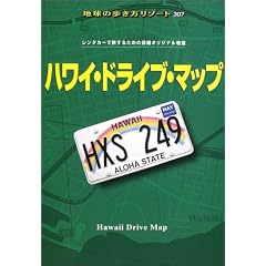 �n���C�E�h���C�u�E�}�b�v (�n���̕��������]�[�g)