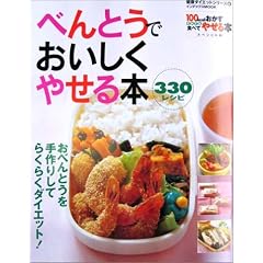 �ׂ�Ƃ��ł��������₹��{330���V�s�\100kcal����������ł��H�ׂĂ₹��{�X�y�V������ (�C���f�b�N�XMOOK�\���N�_�C�G�b�g�V���[�Y)