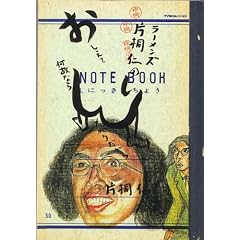 ���[�����Y�Ћːm�̂������ĉ��̂Ȃ炵�肽���肾���� (TOKYO NEWS MOOK)