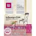 InDesign CS4 DTP�f�U�C���E�e�N�j�b�N