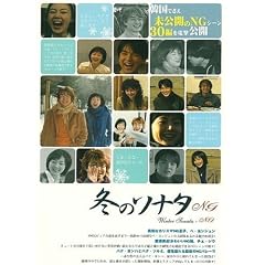 冬のソナタ NG