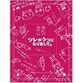 �c�������ɂȂ�܂��āB �v���~�A���E�G�f�B�V���� [DVD]