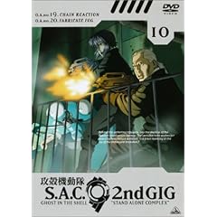 �U�k�@���� S.A.C. 2nd GIG 10 [DVD]