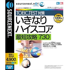 sourcenext.net �����Ȃ�n�C�X�R�A �ŒZ�U�� 730
