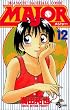 Major�\Dramatic baseball comic (12) (���N�T���f�[�R�~�b�N�X)