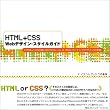 HTML+CSS Web�f�U�C���E�X�^�C���K�C�h�\HTML��CSS�g�������̃��[��&Web�R���e���c�f�U�C���̎��H