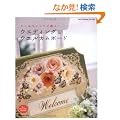 �E�G�f�B���O���E�G���J���{�[�h (Heart Warming Life Series)