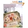 �g�[���y�C���g�ŕ`���E�G�f�B���O&�E�G���J���{�[�h (Heart Warming Life Series)