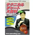 DVD �e�N�j�J���`���[�g��S�� �V���[�Y2 �g�����h�� (<DVD>) (���c�u�c��)